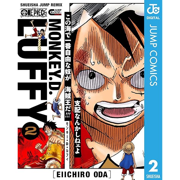 Amazon.co.jp: ONE PIECE モンキー・D・ルフィ 1 ONE PIECE