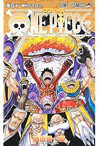 Amazon.co.jp: ONE PIECE 112 (ジャンプコミックス) : 尾田 栄一郎