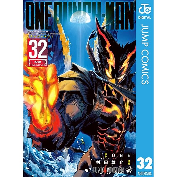 Amazon.co.jp: ワンパンマン 34 (ジャンプコミックスDIGITAL) 電子書籍