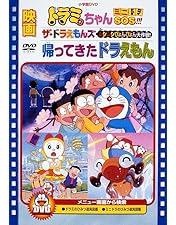 Amazon.co.jp: DORAEMON THE MOVIE BOX 1989-1997【映画ドラえもん30