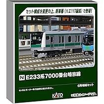 Amazon | カトー (KATO) Nゲージ E233系7000番台 埼京線開業40周年記念