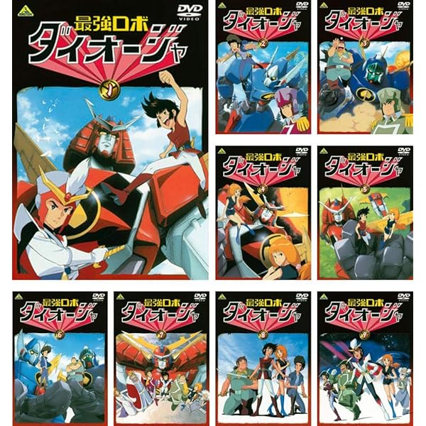 Amazon.co.jp: 無敵ロボ トライダーG7 DVDメモリアルボックス : 間嶋