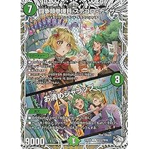 Amazon.co.jp: デュエルマスターズ 闘争類拳嘩目 ステゴロ・カイザー