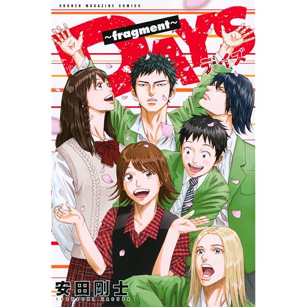 DAYS デイズ コミック 全42巻セット | 安田剛士 |本 | 通販 | Amazon