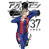 Amazon.co.jp: アオアシ ブラザーフット (1) (ビッグコミックス