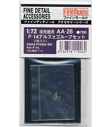 Amazon | ファインモールド 1/72 航空機用アクセサリー F-16ピトー管