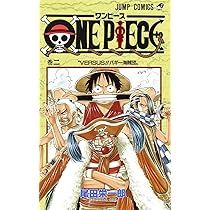 ONE PIECE 3 | 尾田 栄一郎 |本 | 通販 | Amazon