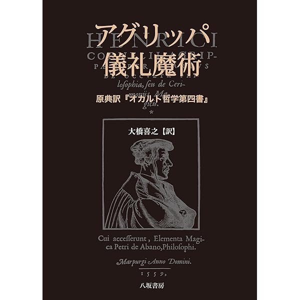 Amazon.co.jp: ポリフィルス狂戀夢 : フランチェスコ コロンナ: 本