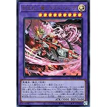 Amazon.co.jp: 遊戯王カード 刻まれし魔レクストレメンデ(ウルトラレア