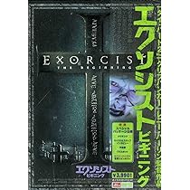 Amazon.co.jp: エクソシスト ビギニング [DVD] : ステラン・スカル