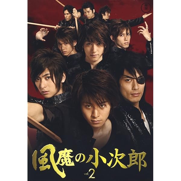 Amazon.co.jp: 風魔の小次郎 Vol.1 [DVD] : 川久保拓司, 古川雄大
