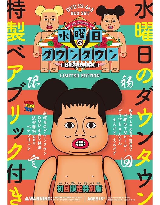 Amazon.co.jp: 『水曜日のダウンタウン11』+番組オリジナルおしぼり