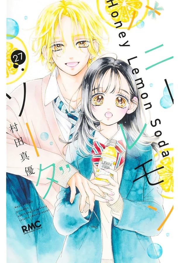 ハニーレモンソーダ コミック 1-27巻セット (集英社) |本 | 通販 | Amazon