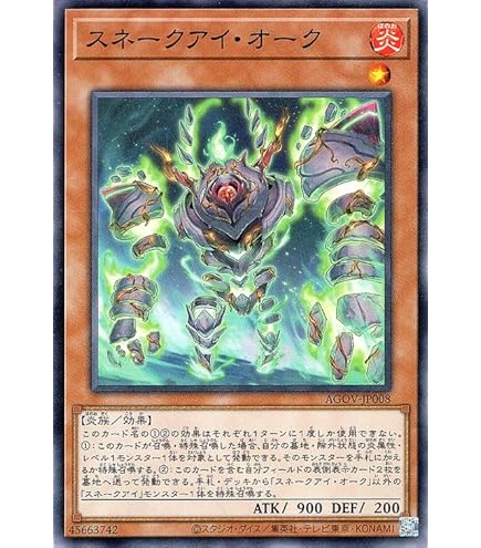 Amazon.co.jp: 遊戯王カード LEDE-JP011 蛇眼の大炎魔 スネークアイズ