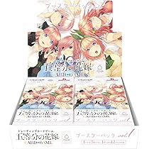 Amazon.co.jp: 五等分の花嫁 カードゲーム ブースターパックvol.1 12