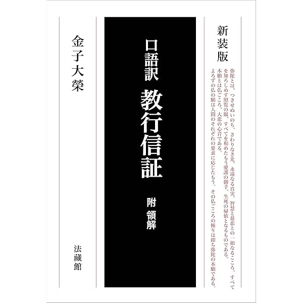 教行信證講義 全3巻 | 赤沼 智善, 山辺 習学 |本 | 通販 | Amazon