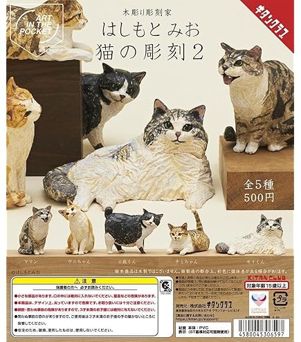 Amazon | カプセル 江頭2:50 【ストラップ】 全7種セット | カプセル