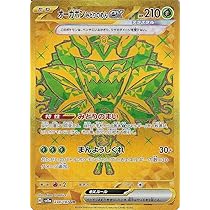 Amazon.co.jp: ポケモンカードゲームSV sv8a ハイクラスパック テラス