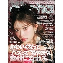 小悪魔ageha 2025 SUMMER (メディアパルムック) |本 | 通販 | Amazon
