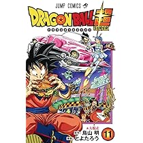Amazon.co.jp: ドラゴンボール超 10 (ジャンプコミックス) : とよた