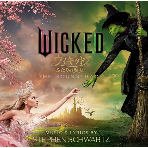 Amazon.co.jp: Wicked: The Soundtrack - Various Artists: ミュージック
