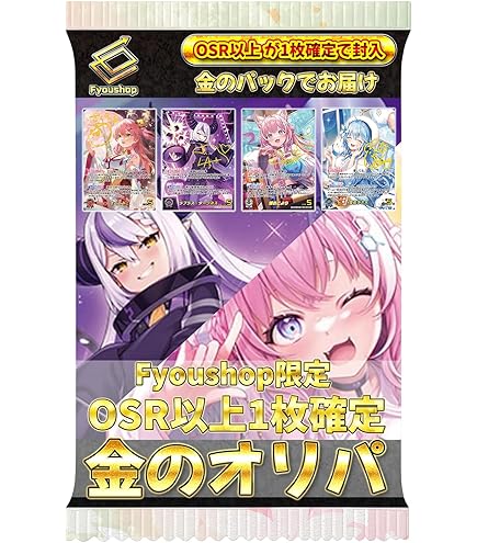 Amazon.co.jp: hololive OFFICIAL CARD GAME エリートスパーク さくら