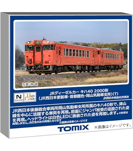 Amazon | 鉄コレ 鉄道コレクション 第28弾 JR東日本 キハE200系 キハ