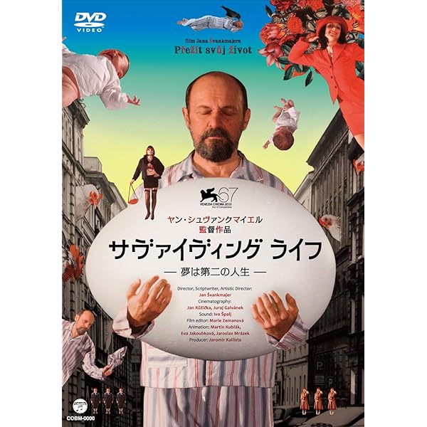 Amazon.co.jp: ヤン・シュヴァンクマイエル PREMIUM BOX [DVD] : 洋画