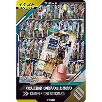 Amazon.co.jp: 50枚入り)キラ5枚確定 ガンバ まとめ売りレジェンズ