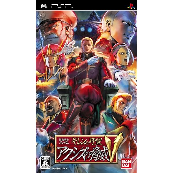 Amazon | 機動戦士ガンダム ギレンの野望 アクシズの脅威V PSP the