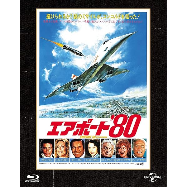 Amazon.co.jp: 大空港 ユニバーサル思い出の復刻版 ブルーレイ [Blu