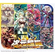 Amazon.co.jp: カードファイト!! ヴァンガード ブースターパック 時空