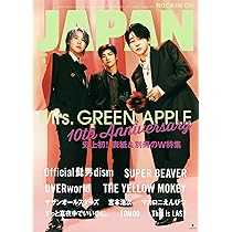 Amazon.co.jp: ロッキング・オン・ジャパン 2025年 08 月号【表紙/Mrs