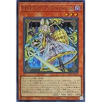 Amazon.co.jp: 遊戯王カード DBCB-JP015 M∀LICE＜P＞White Rabbit