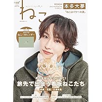 ねこno.134 別表紙版 (NEKO MOOK) | ねこ編集部 |本 | 通販