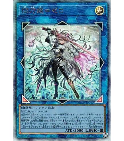 Amazon.co.jp: 【イラスト違い】遊戯王 PAC1-JP016 灰流うらら (日本語