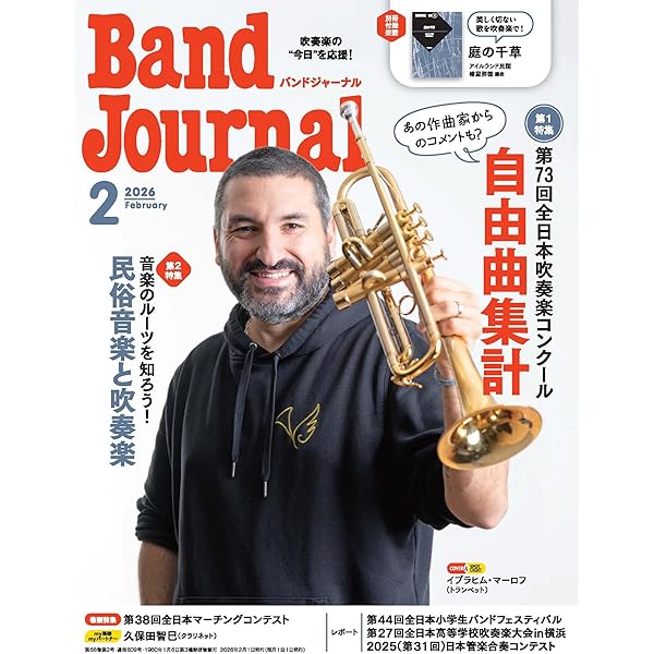 Amazon.co.jp: Japan's Best for 2025 初回限定BOXセット 第73回全日本