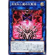 Amazon.co.jp: 【デモンスミス 2種まとめ売り】 遊戯王カード デモン