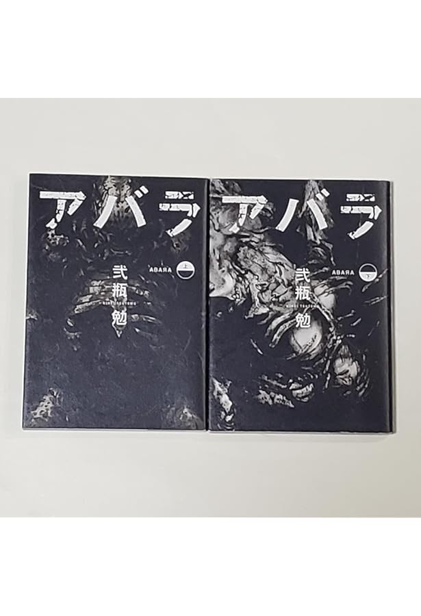 Amazon.co.jp: 新装版 バイオメガ(1) (KCデラックス) : 弐瓶 勉