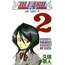 Amazon.co.jp: BLEACH 1 : 久保 帯人: 本