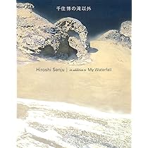 千住博画集 水の音 | 千住 博 |本 | 通販 | Amazon