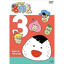 Amazon.co.jp: あはれ! 名作くん4 [DVD] : 那須晃行, 新海岳人: DVD