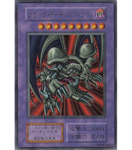 Amazon.co.jp: 遊戯王OCG ハーピィの羽根帚 初期 ウルトラレア : ホビー