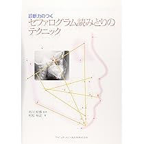 包括的治療戦略修復治療成功のために | 土屋 賢司 |本 | 通販 | Amazon