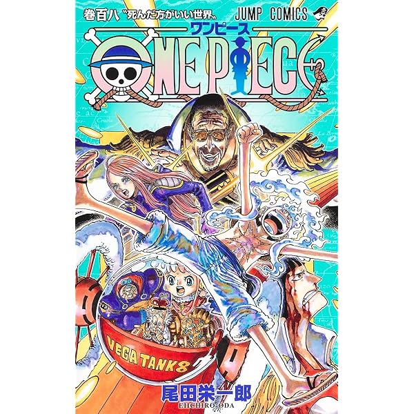 Amazon.co.jp: ワンピース ONE PIECE コミック 1-107巻セット : ゲーム