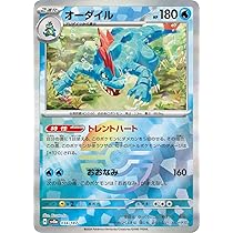 Amazon.co.jp: ポケモンカードゲームSV sv8a ハイクラスパック テラス