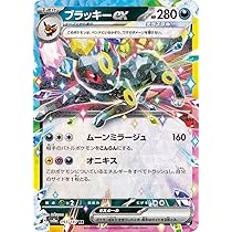 Amazon.co.jp: ポケモンカードゲームSV sv8a ハイクラスパック テラス