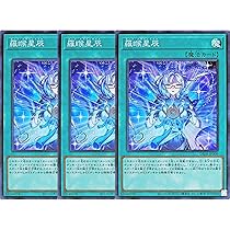 Amazon.co.jp: 【3枚セット】 遊戯王カード DBJH-JP009 羅睺星辰