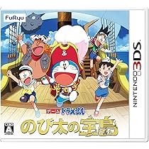 Amazon | ドラえもん のび太の宝島 - 3DS | ゲームソフト