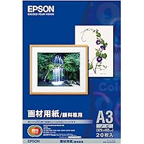 Amazon.co.jp: セイコーエプソン Velvet Fine Art Paper (A3ノビ/20枚